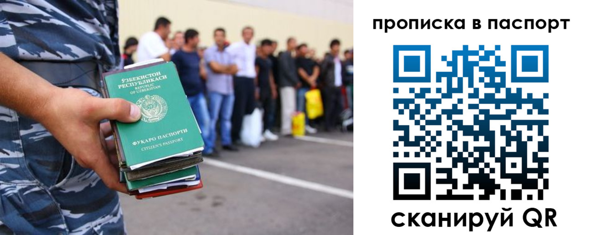 прописка в квартире в Чапаевске