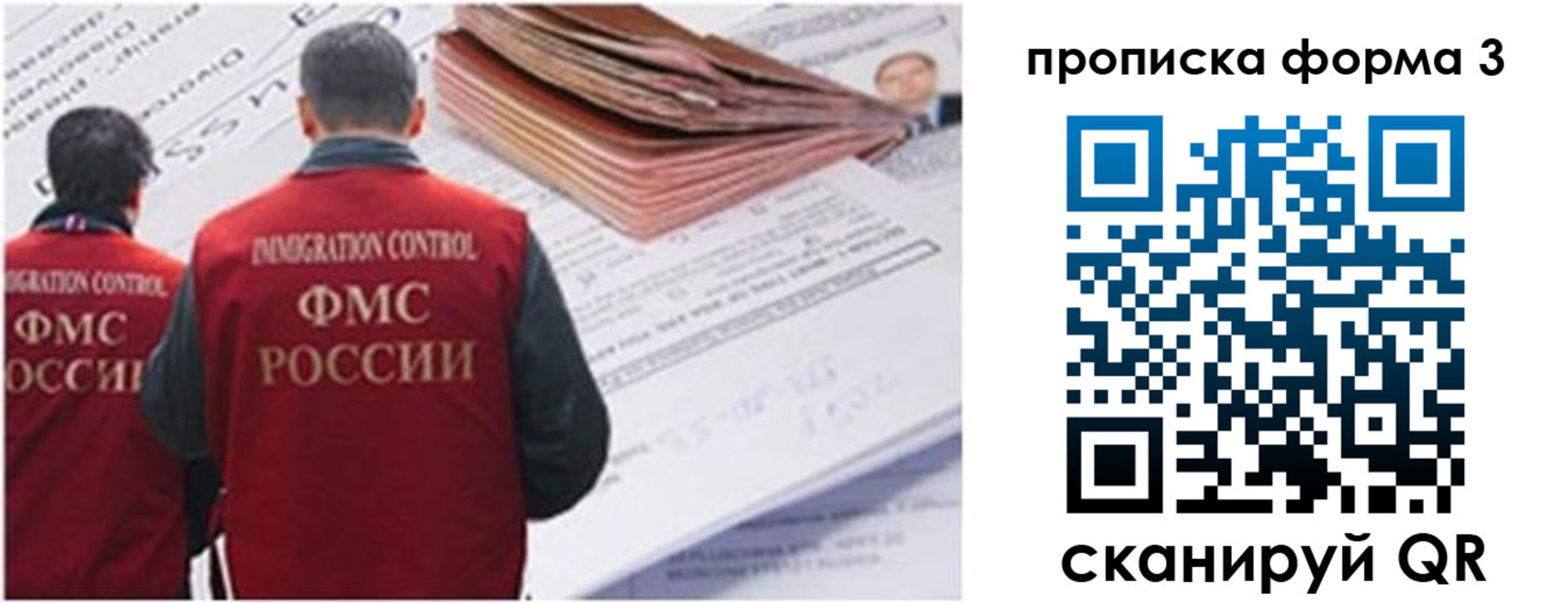 прописка иностранных граждан в Чапаевске
